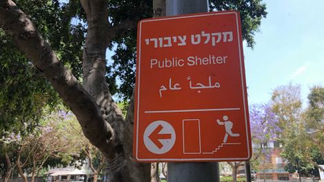 Israel: Wegweiser zum Zivilschutzraum (Bild: Jörg Poppendieck/rbb)